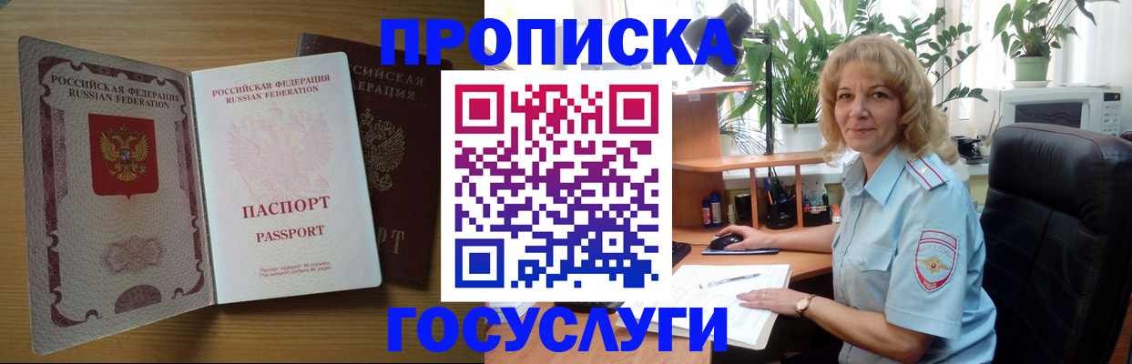 прописка для школы в Обнинске