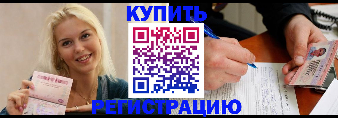 прописка в квартире в Обнинске