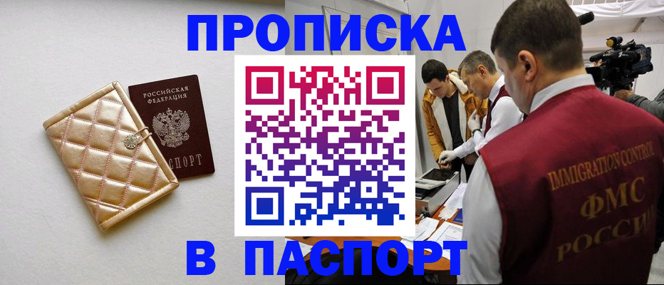 временная регистрация законно в Обнинске
