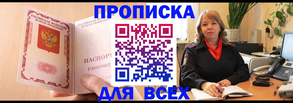 временная регистрация поиск в Обнинске
